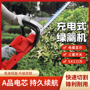 Brushless new lithium battery wireless greening tea leaves pruning fence garden pruning saw electric household hedge trimmer