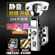 可泡水加厚304不锈钢铰链阻尼缓冲液压门铰弹簧家具柜门合页