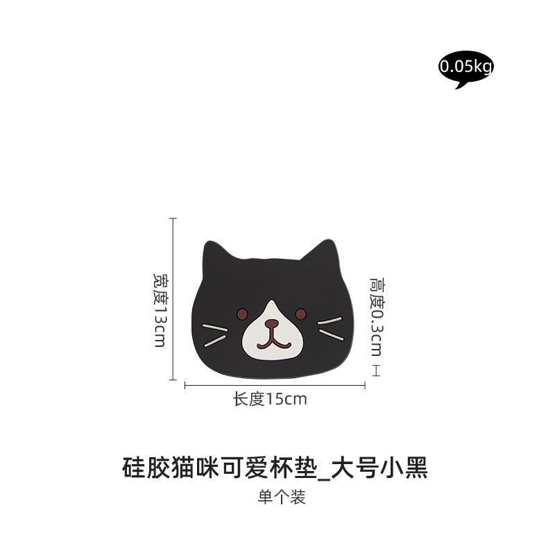15CM [Cat Xiaohei] Silicone Coaster/Insulation Pad