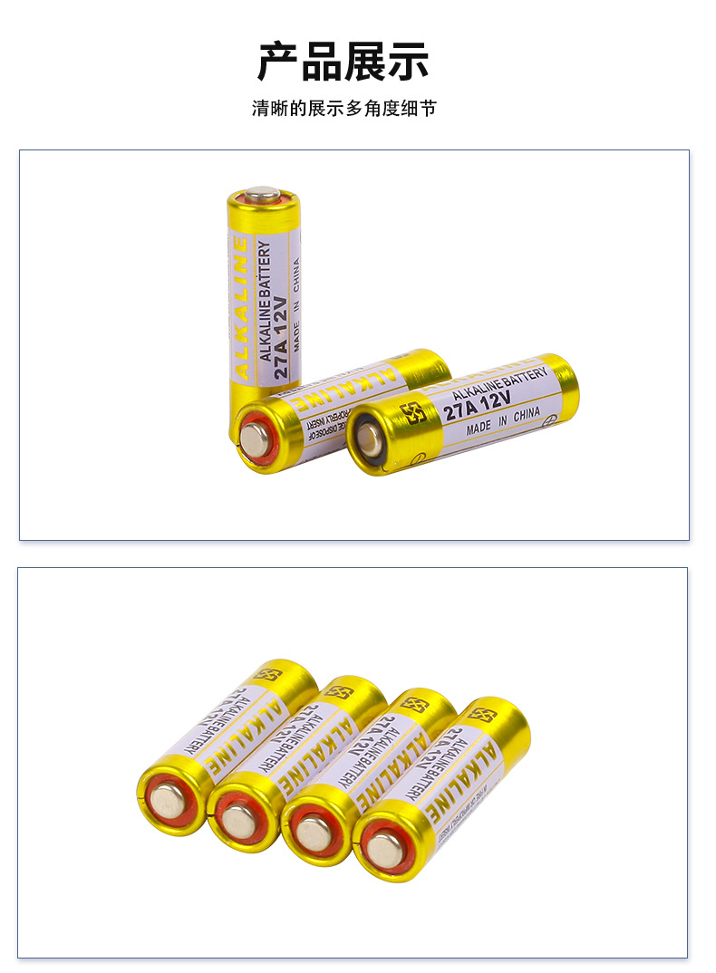 碱性电池_12.jpg