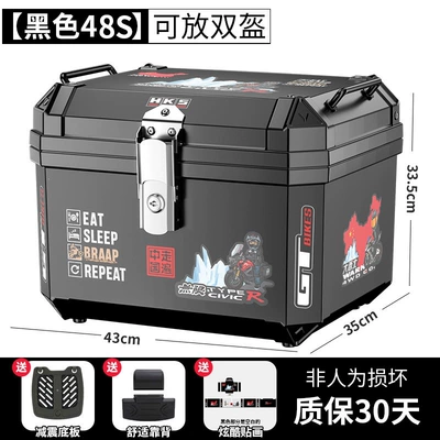 Motorcycle tail box, large-capacity Motorcycle trunk - flagship-self-adhesive-sticker-48s-black-shock-absorbing-baseplate-backrest-northwest-glacier-sticker
