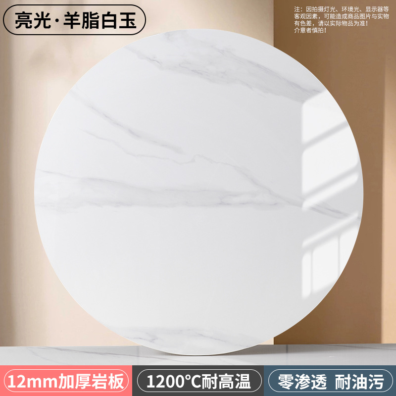 밝은 암석 슬래브, 양고기 지방 옥 흰색, 두께 12mm, 프리 회전 코어