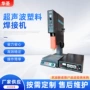 定制摩擦旋转标准型焊机
