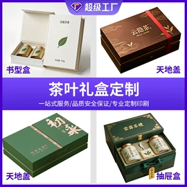 其他礼品包装;商务礼品包装;纸盒