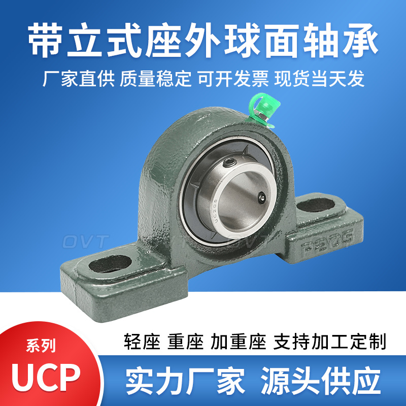 UCP204 UCP205 UCP206 UCP207 UCP208 UCP209 210 