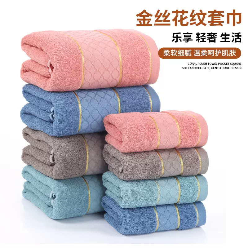 跨境批发毛巾浴巾套装加厚柔软洁面巾纯色吸水成人家用情侣套装