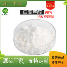 ������ȡ���޼�J��98%�F؛������ɫ��ĩ501-36-0