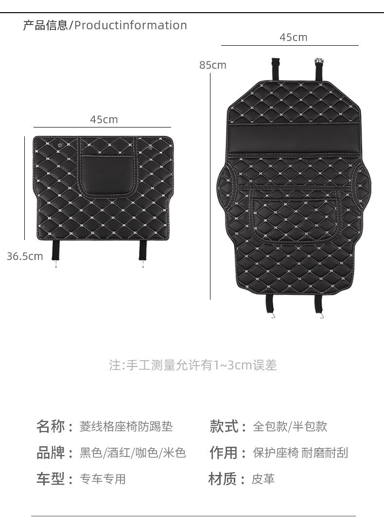 Multifunctional Universal Seat Backrest with Storage, Anti-Dirt and Wear-Resistant Protective Pad, Car Rear Seat Anti-Kick Pad for Interior Use
