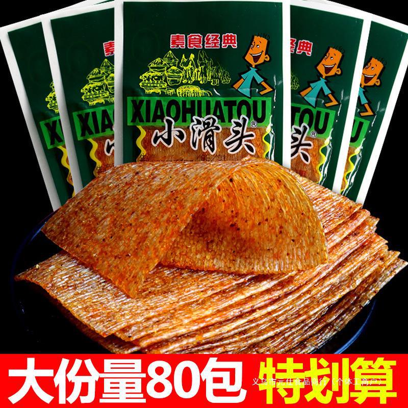 スパイシーストリップギフトパックスナックスライムスパイシースライススパイシーホットスパイシーネット有名人卸売ストール卸売全箱食品|undefined