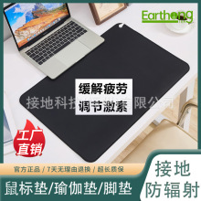 接地墊鼠標墊瑜伽墊亞馬遜防靜電桌墊防輻射抗疲勞舒適現代簡約風