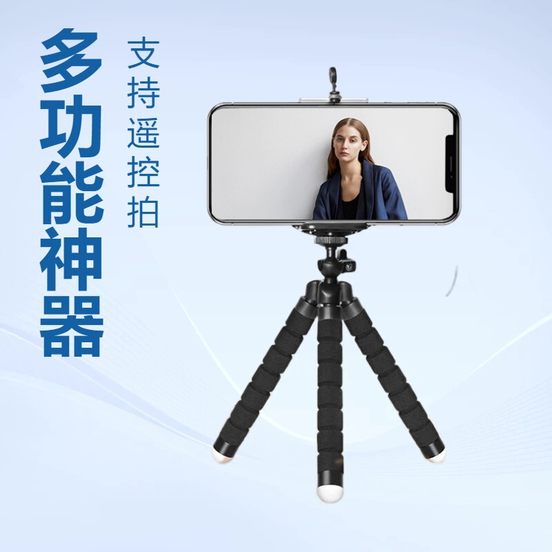 Octopus Mobile Phone Holder Selfie Multi-Functional Artifact Mobile Phone Live Broadcast Photo Holder Mini Smart Tripod