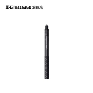 Insta360 Shadow Stone Insta360 Carbon Fiber Selfie Stick (1m) Portable New High Strength Invisible