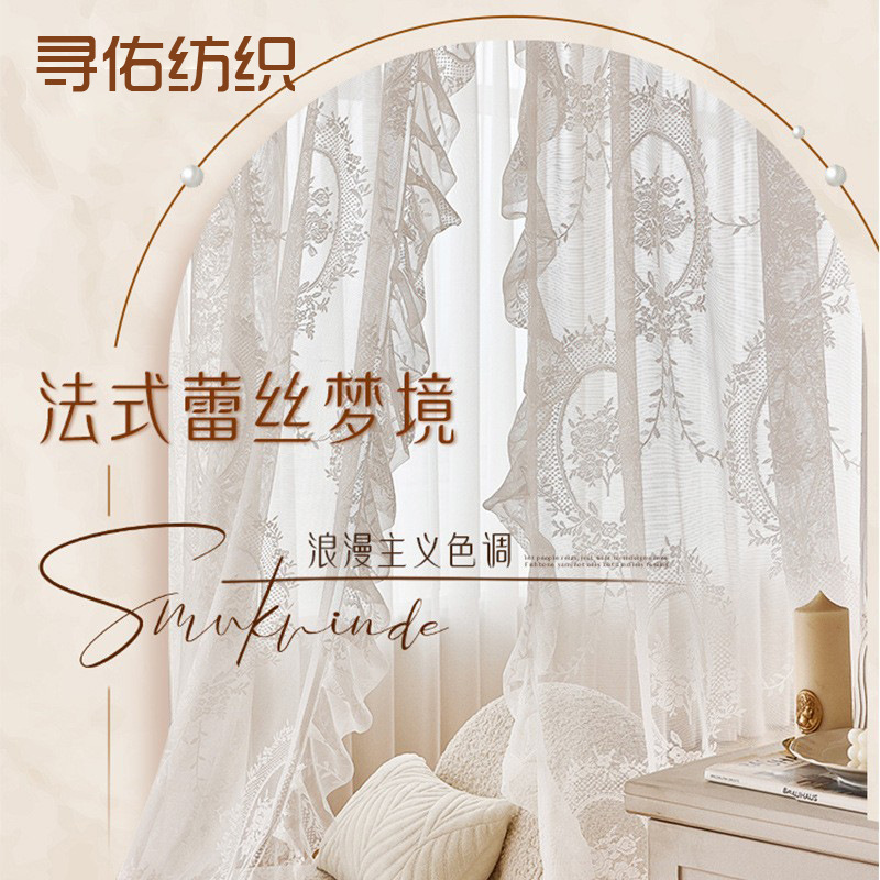French Lace Yarn Curtain Bedroom Living Room Dreamy Yarn Curtain Impervious Modern Simple Window Yarn Jacquard White Yarn Factory