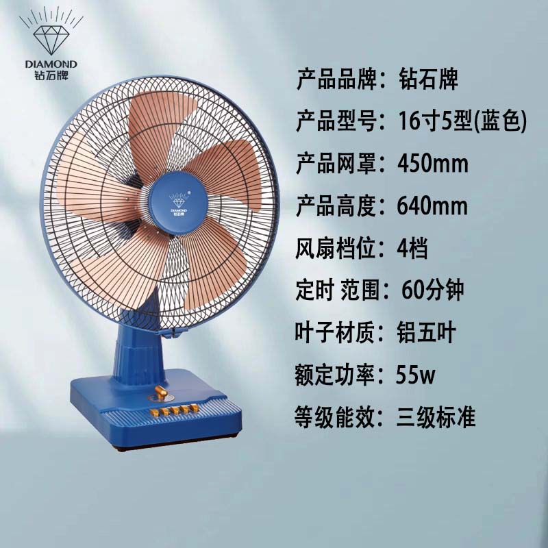 ใบอลูมิเนียมสีฟ้า16นิ้ว5สี / 16นิ้ว