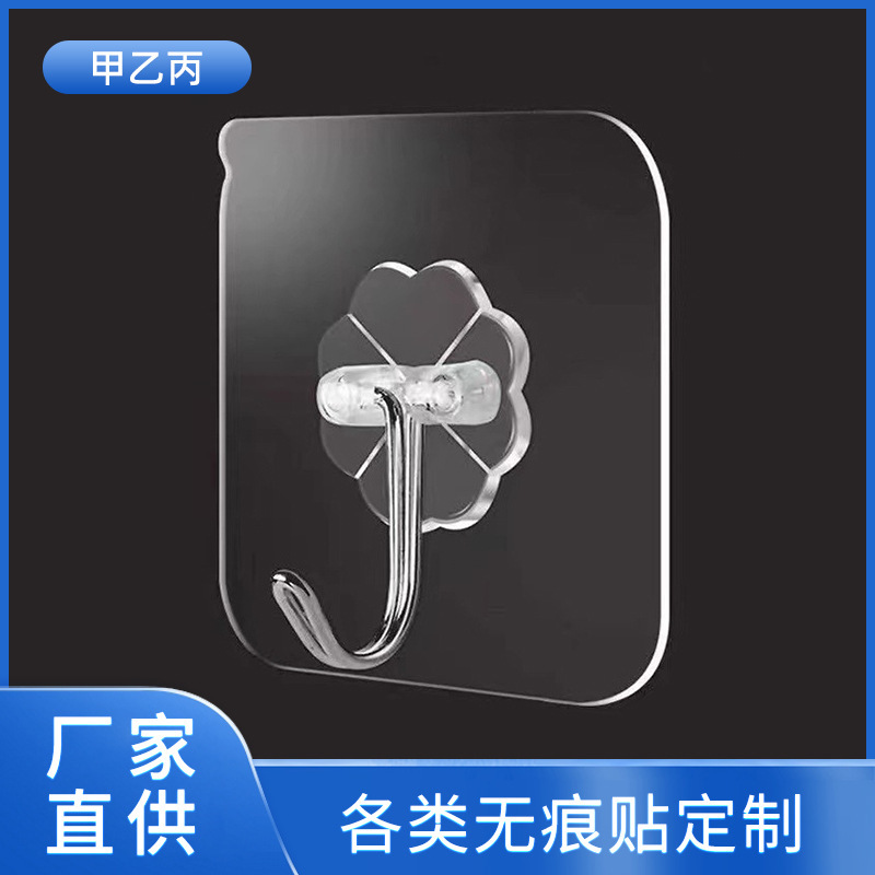 Transparent Punch-free Hook Seamless Strong Adhesive Hook Bathroom Living Room Wall Hanging Door Hanging Clothes Hook Self-adhesive Coat Hood Hook Transparent Punch-free Hook Seamless Strong Adhesive Hook Bathroom Living Room Wall Hanging Door Hanging Clothes Hook Self-adhesive Coat Hood Hook