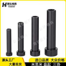 汽车冲压模具标准件-CSR等高套限位螺钉卸料定位销厂家直供现货