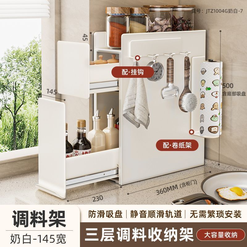 厨房置物架极窄边调料品盐调味罐收纳盒台面多功能抽拉式调料架子|undefined