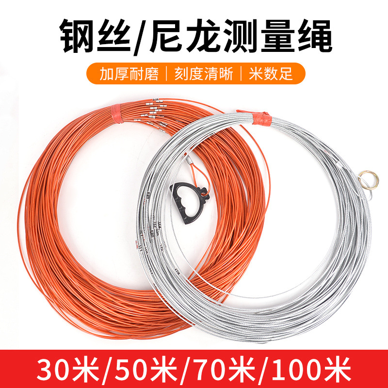 批发测绳50米工地打桩钢丝测量绳桩基丈量绳工程绳尺百米水深井10