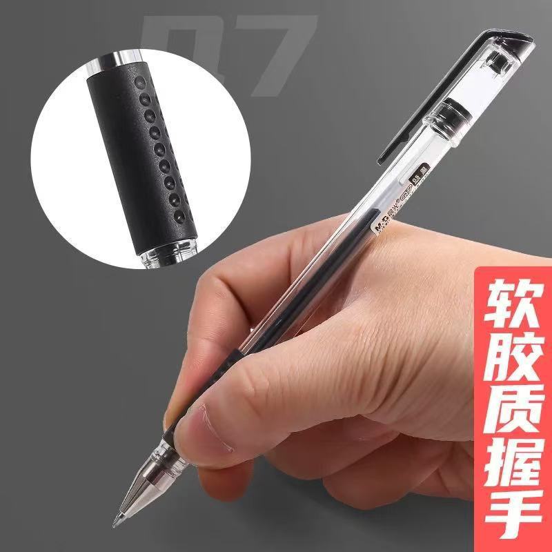 晨光中性笔水笔学生签字笔水性笔碳素笔黑水笔0.5mm笔芯子弹头|undefined