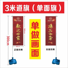 五米注水道旗户外铝合金旗杆5米道旗广告宣传刀旗加厚底 座广告旗
