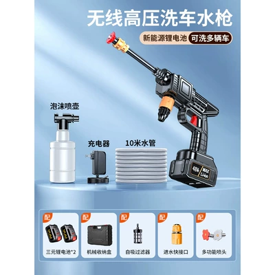 High-Pressure Car Wash Water Gun: Portable car washer - german-four-pump-turbocharger-20-knots-power-2-batteries-and-1-charge-10m-water-pipes-mechanical-storage-box