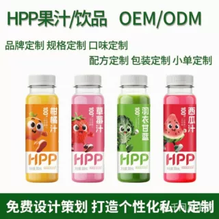 源头工厂 HPP各类纯果汁定制 支持ODM OEM贴牌配方 规格包装定制