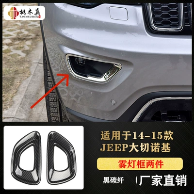 desk modification – Other Automotive Interior Supplies - black-carbon-fiber-color-fog-light-frame-2-pieces