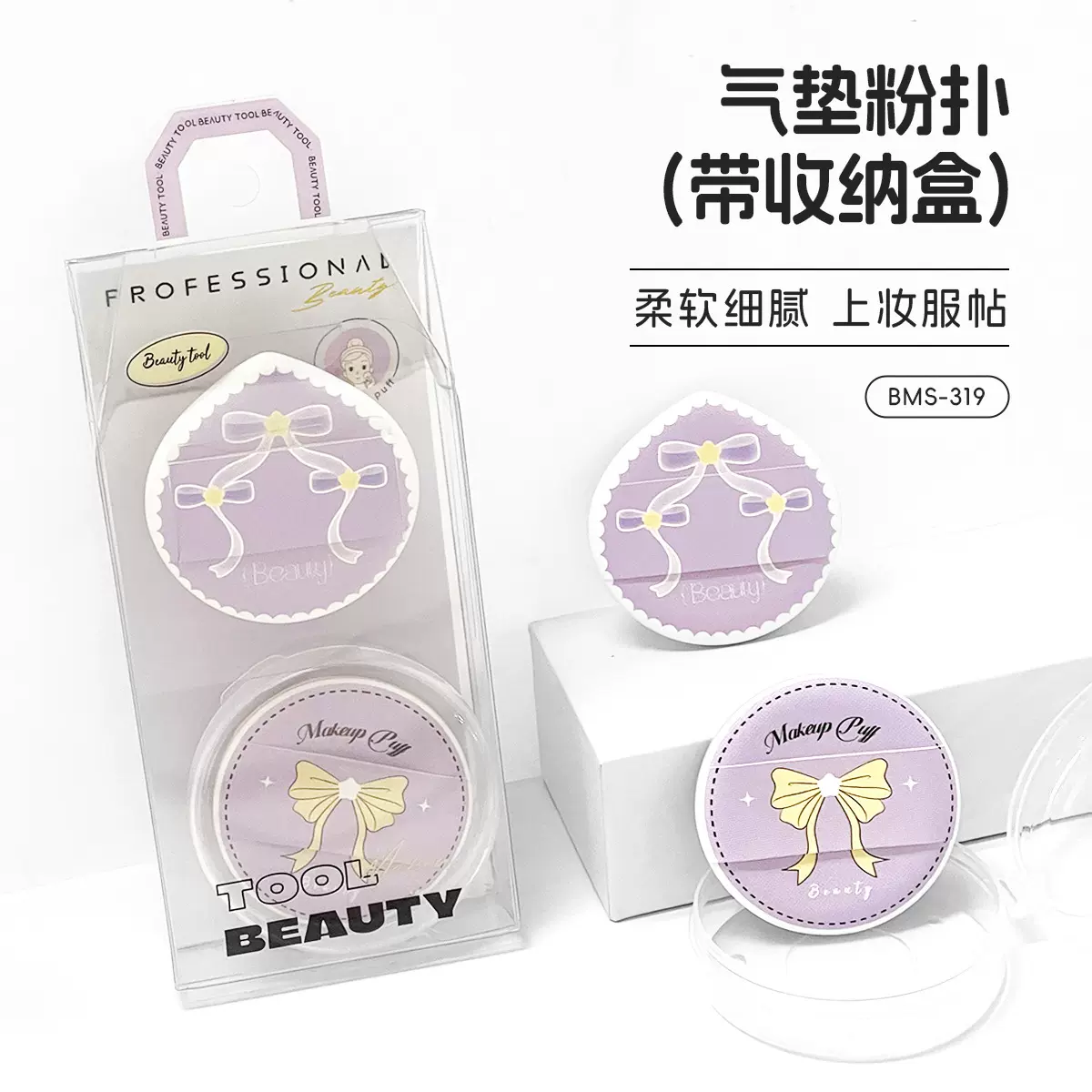 伊蒂芙蝴蝶结气垫粉扑女生脸部化妆修容干湿两用超软服帖亲水粉扑