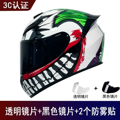 Motosiklet kaskı (dəbilqə) — Battery Vehicle Safety Helmet - clown-send-black-lens-transparent-lens-anti-fog-sticker-2-s