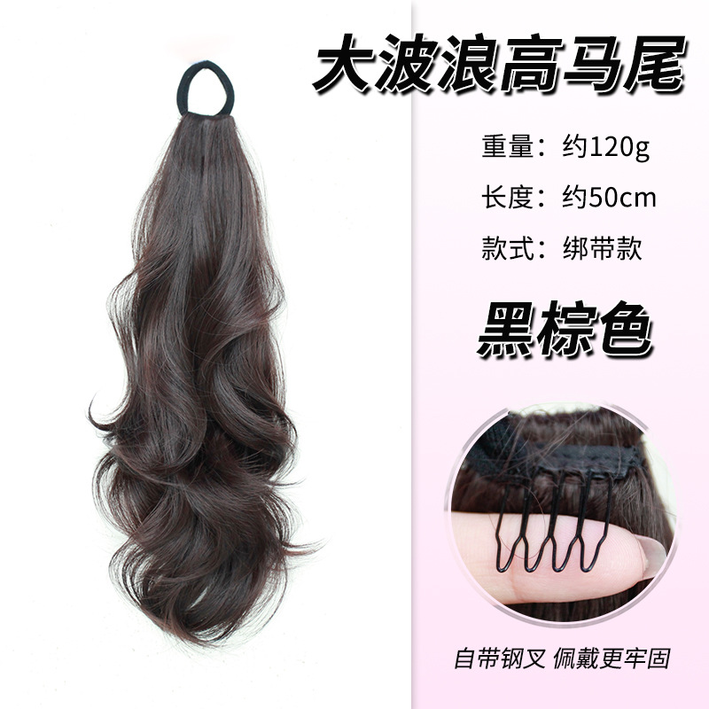 [strap style] big wavy ponytail-black brown