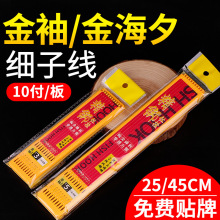 灵猫 短子线双钩绑好成品25 45CM金袖金海夕鱼钩套装钓鱼双钩正品