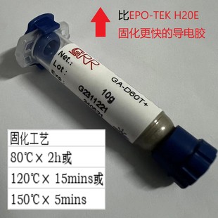 ȡ������EPO-TEK H20E ����z/�ߌ���оƬ�I���z΢���������lоƬ