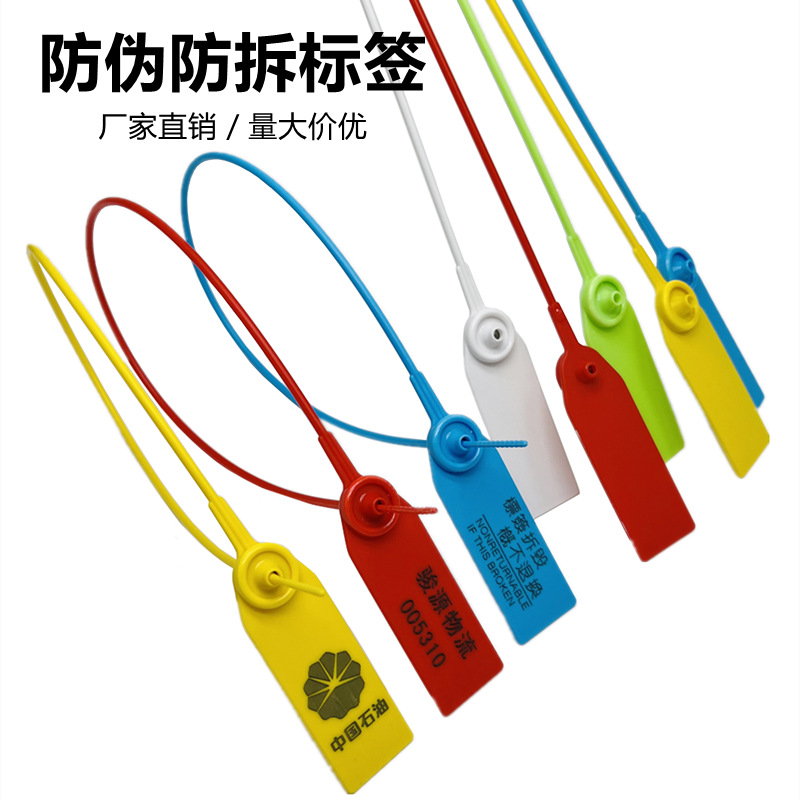 厂家大量供塑料封条一次性防伪扣防调包扣标签物流防拆扣标牌扎带