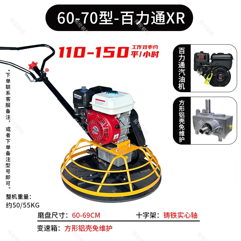 Máquina de limpieza de hormigón Gasoline Floor Cement Lifting Machine Electric Paving Laminating Machine