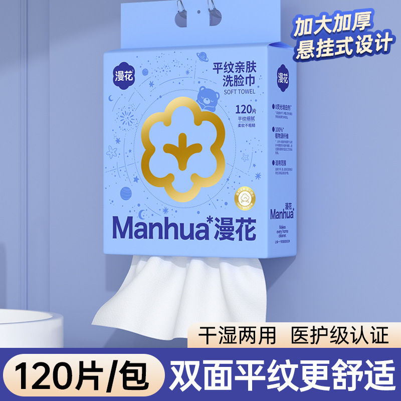 Manhua 洗顔タオル 壁掛け式 4枚入り 家庭用美容フェイスタオル 使い捨て乾湿両用洗顔タオル|undefined