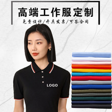 夏季冰丝翻领短袖刺绣印logo文化衫polo衫定制diyt恤男工作服批发