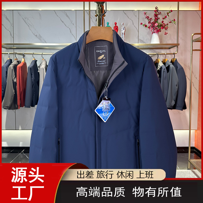 2025冬季大朵鸭绒轻商务立领羽绒服外套中年爸爸装白鸭绒服A1209