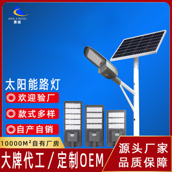 LED太阳能路灯批发6米工程小区农村道路照明太阳能人体感应路灯