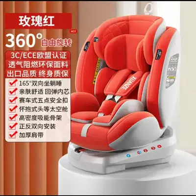 Car child safety seat — Car 360-Degree Rotating Seat 0-12 - silver-pearl-red-special-price-safety-belt-model-cannot-rotate-or-lie-down