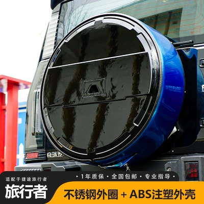 Traveler/Shanhai T2 Full Size Spare: Spare wheel cover