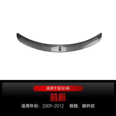 Sport front shovel front lip – Big Surrounded - front-lip-carbon-fiber-pattern2009-2012