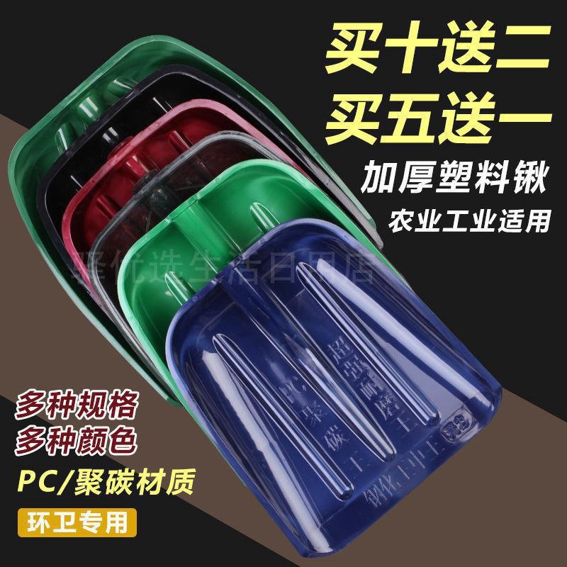 加厚大號鋼化塑料鍬鏟雪塑料掀耐磨農用工具堆糧食秋收垃圾鏟
