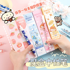 小學生全班獎品禮物實用文具盲盒中性筆學生用高顏值男生女孩禮品