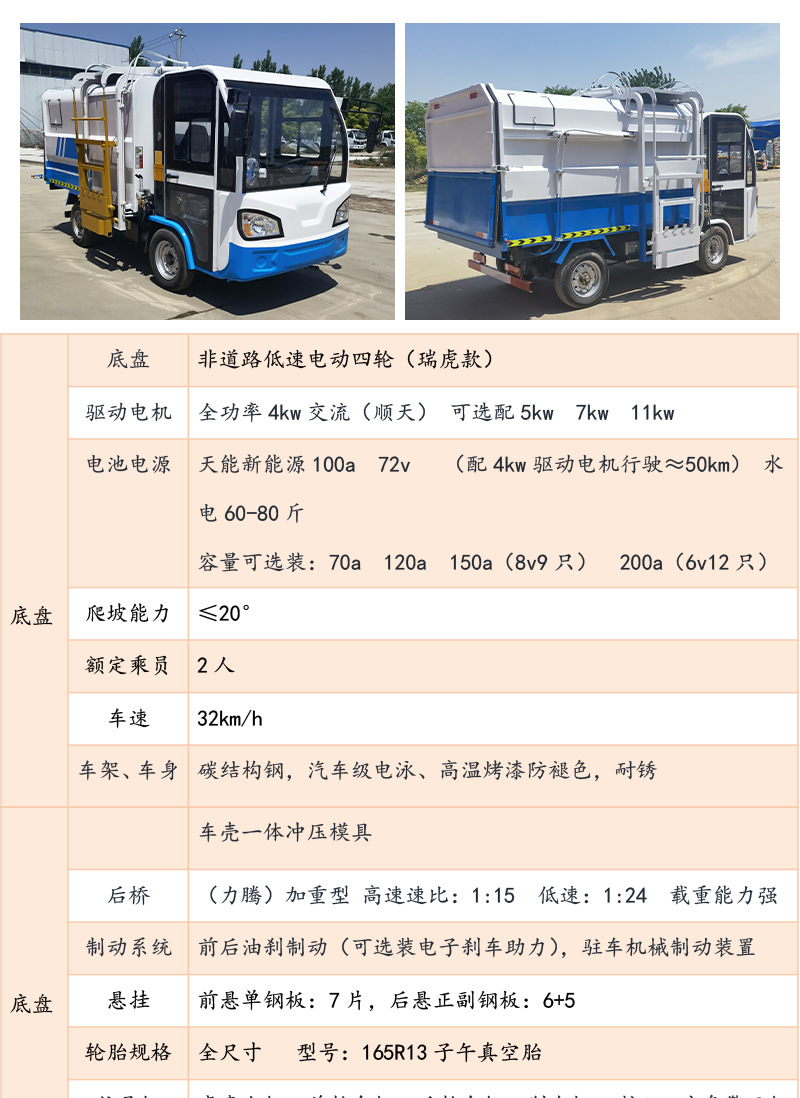 Self-Unloading Garbage Collection Truck, Community Property Sanitation, Scenic Spot Garbage Transfer Truck, Electric Hanging Bucket Garbage Truck