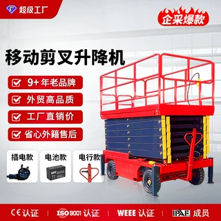 辅助行走移动剪叉升降机 高空作业登高车厂家现货 液压升降平台器