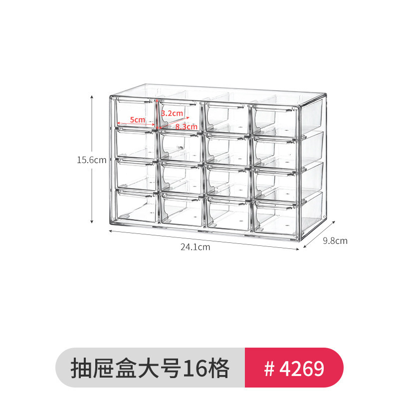 4269. 투명 16칸 서랍형 보관함 1개