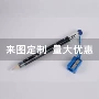源头新款定制工艺笔