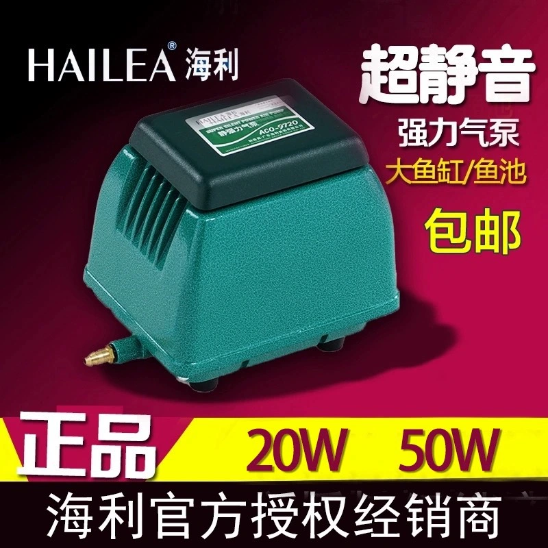Hailiaco 97209730 Кислородный насос высокой мощности для рыбного пруда немой аэратор для рыбного пруда аквариумная Рыбная культура Кислородная Машина