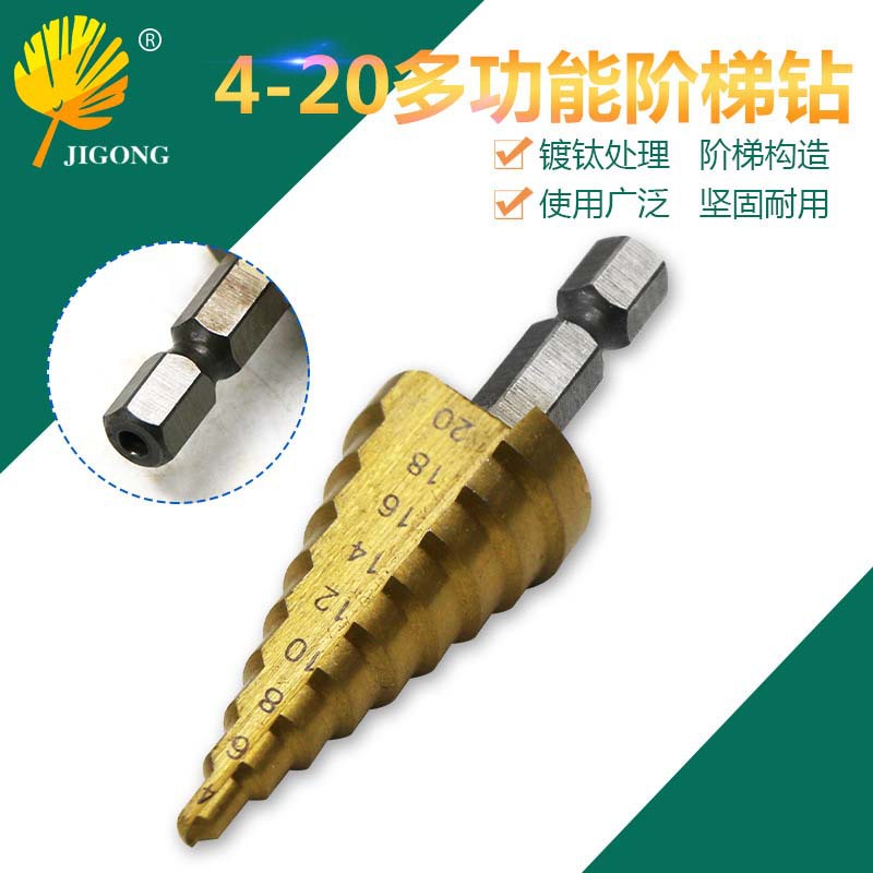 轴承钢六角柄阶梯钻 宝塔钻头 麻花钻头钢板开孔器4-20单支批发