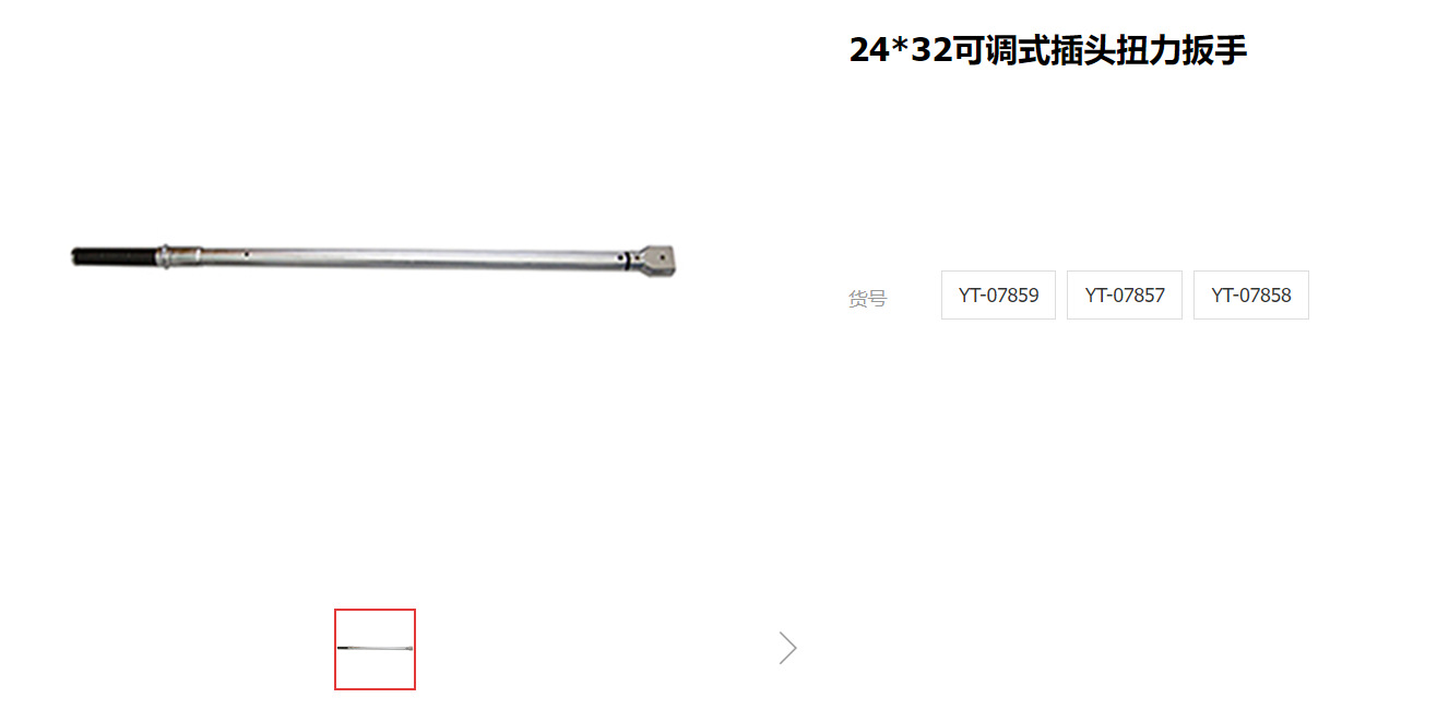 易尔拓专业级可调式插头扭力扳手高精度汽修力矩扭矩扳手YT-07859